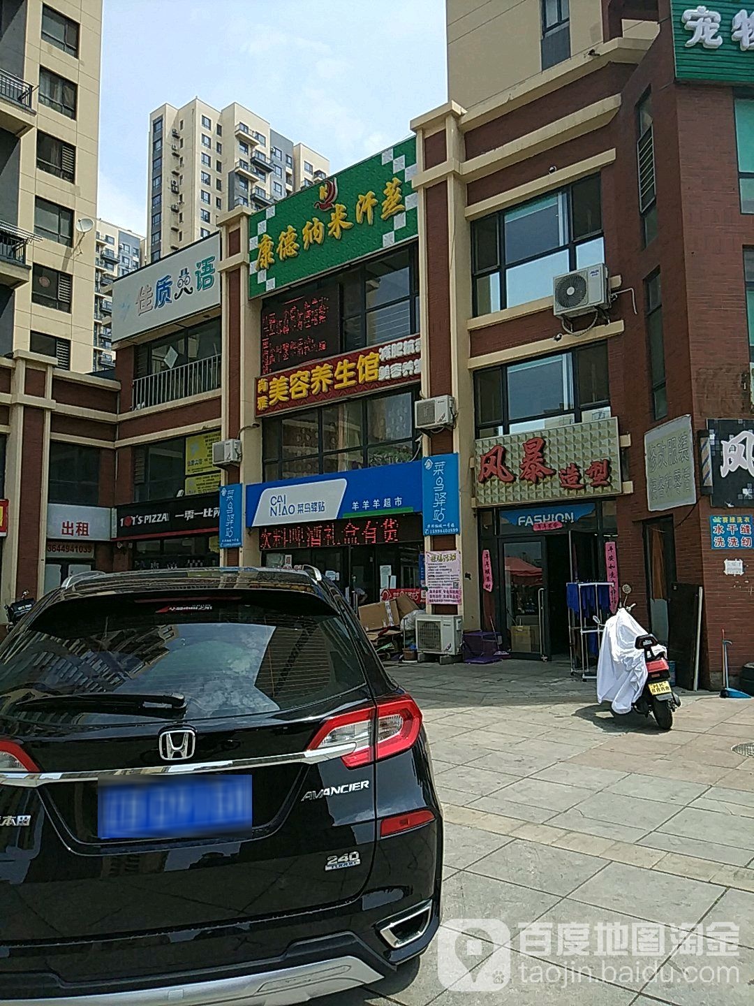 风暴造型(大连金州区)