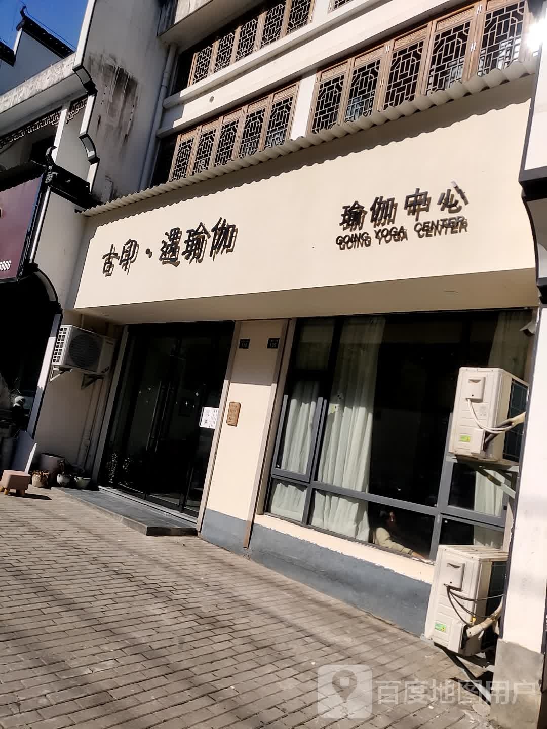 古印瑜伽千藏苑校区(太白路店)