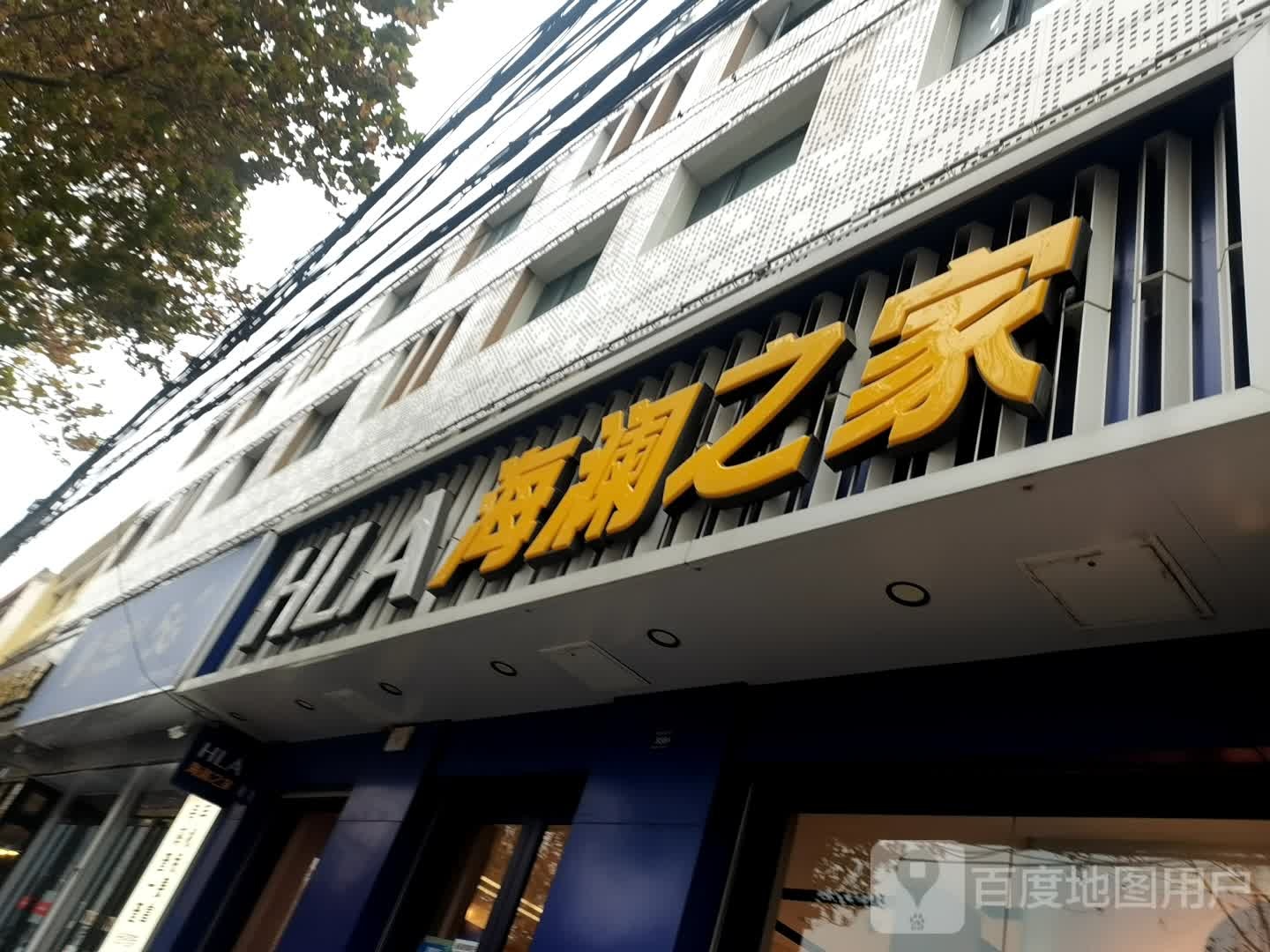 登封市海澜之家(登封中岳大街三店)