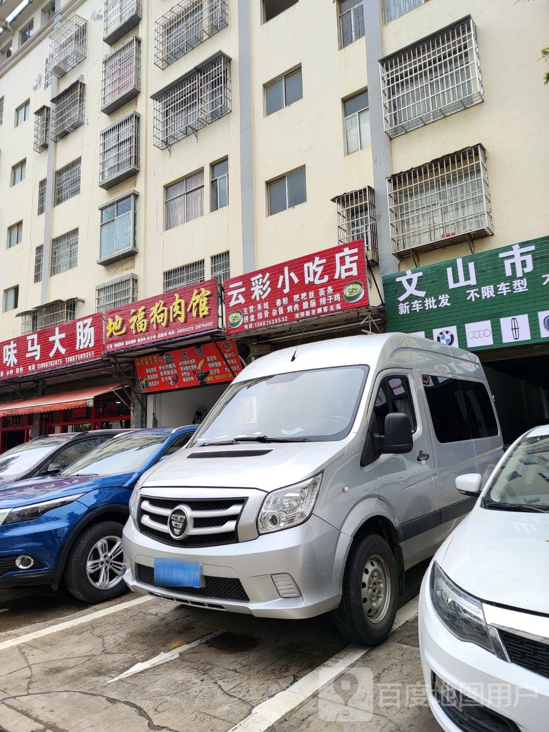 云彩先吃点