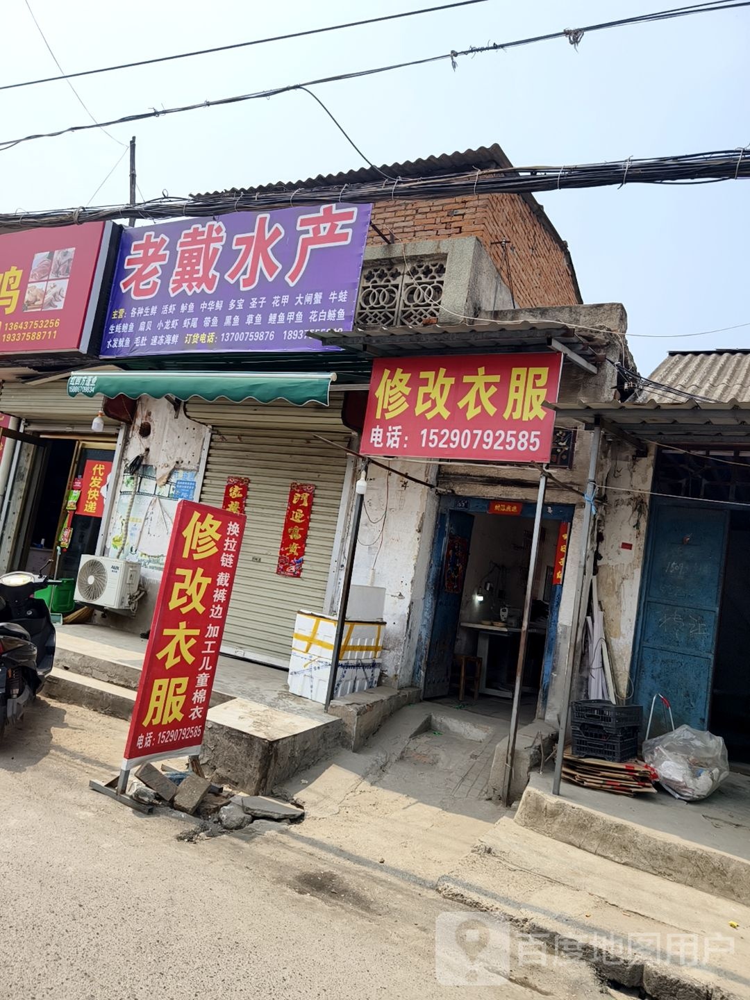 老戴睡产