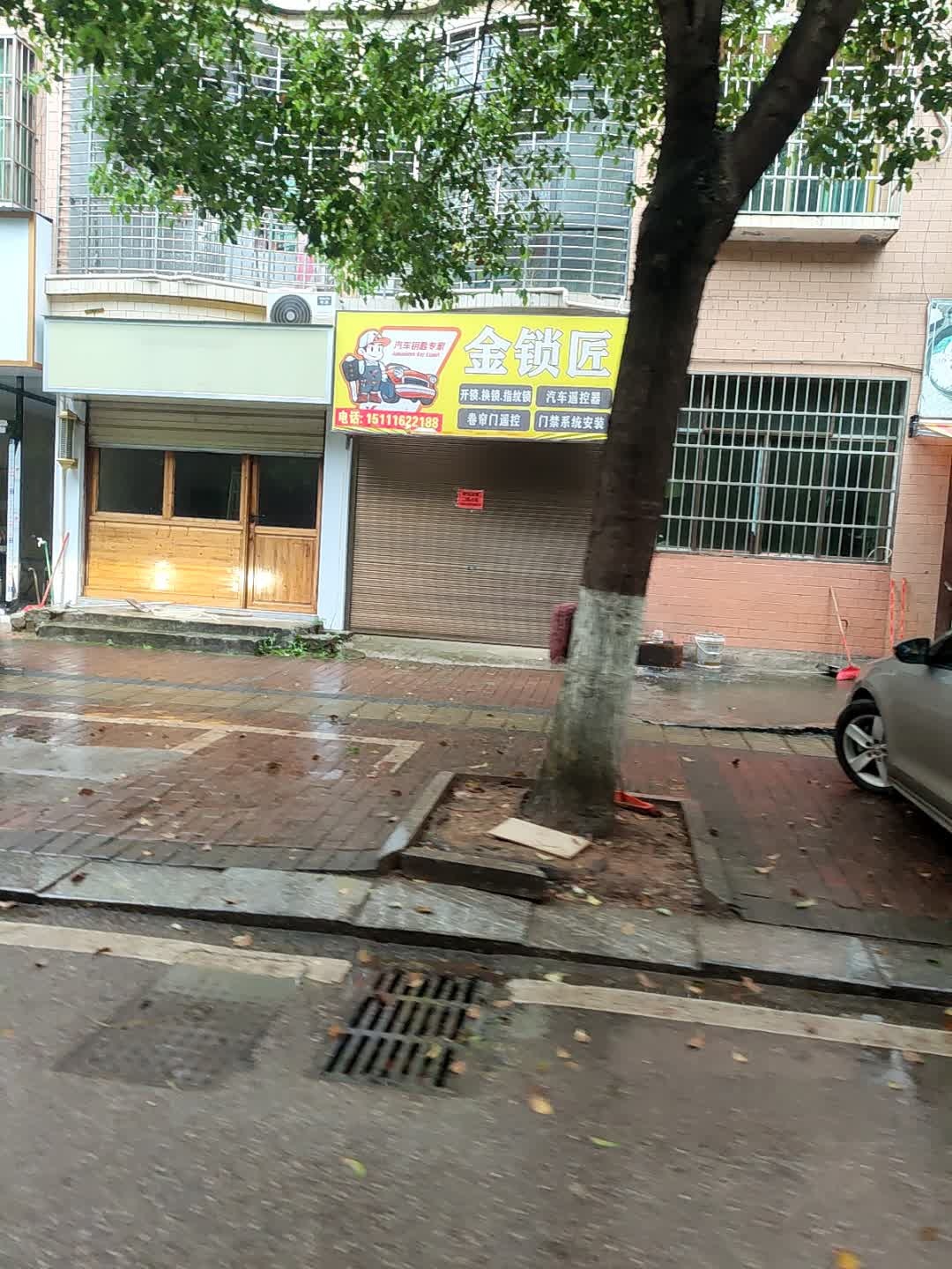 金锁匠开锁换锁汽车遥控器(明珠花苑店)