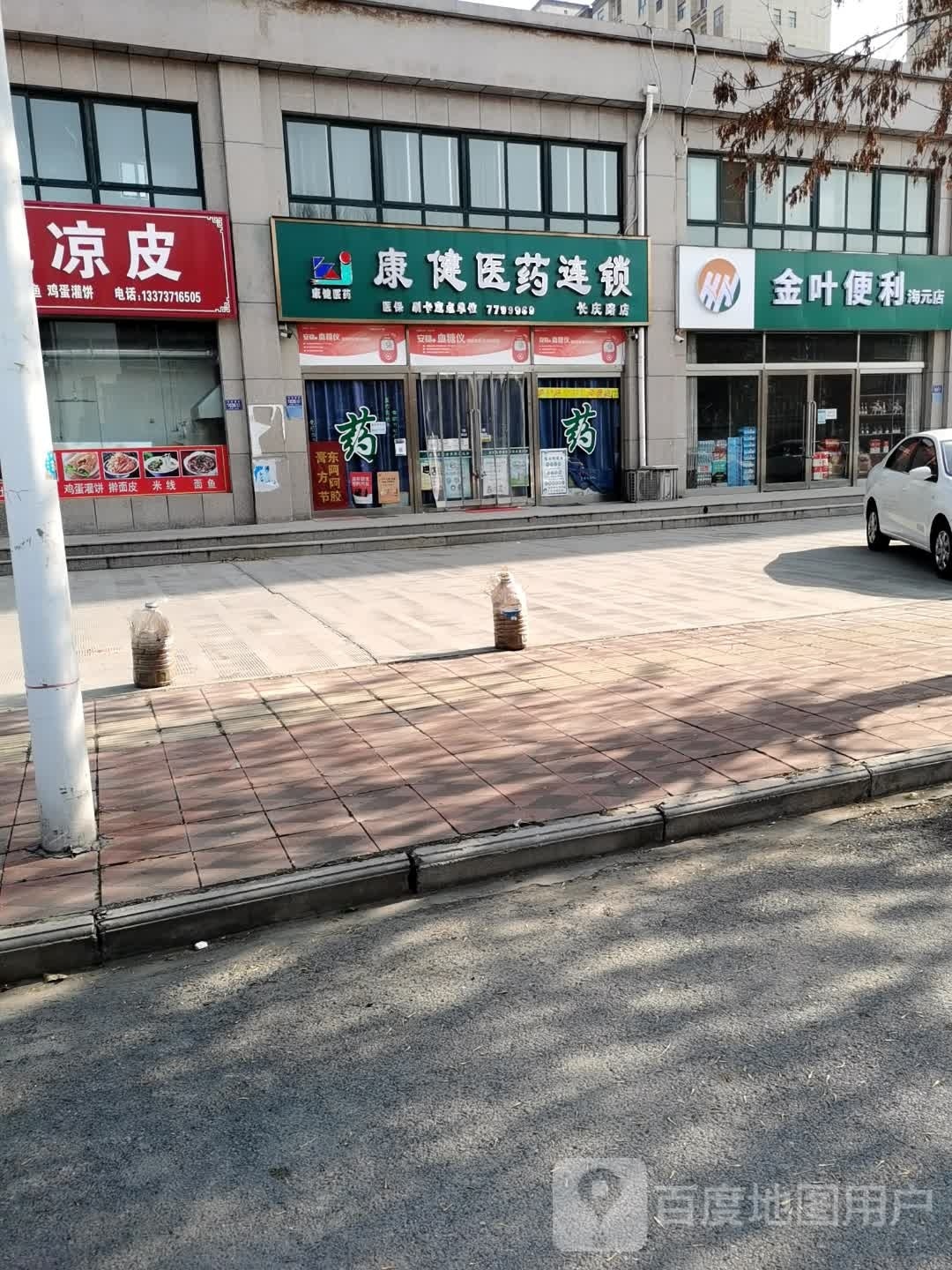 金页便利(海元店)