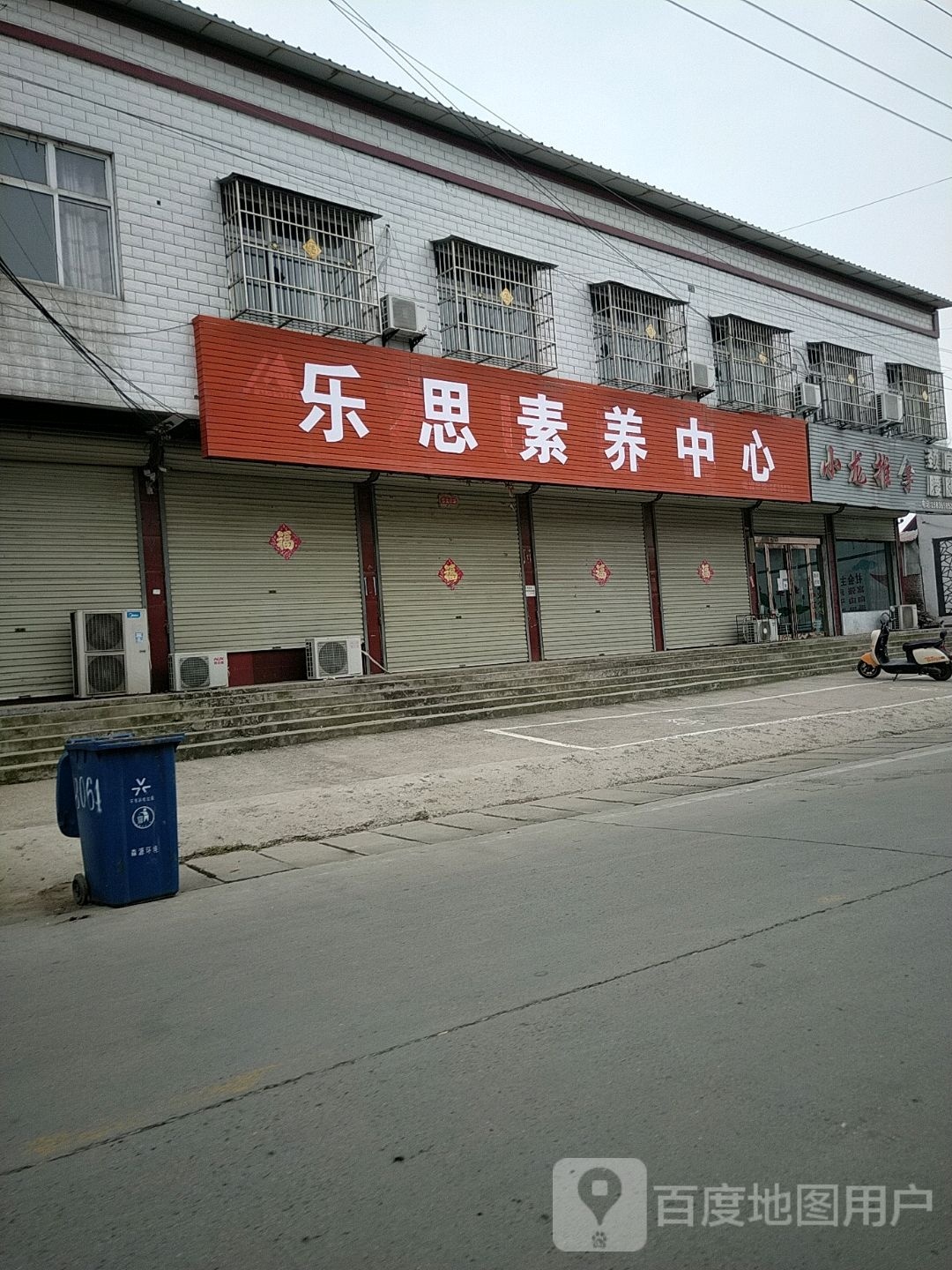 小龙推拿