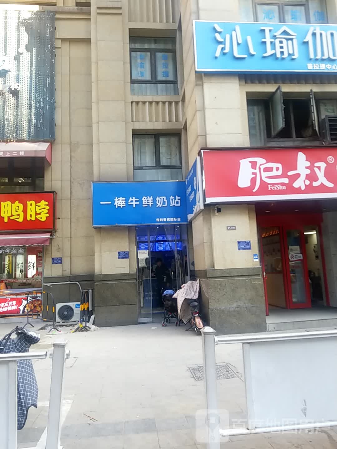 沁期瑜伽(保利香槟国际店)