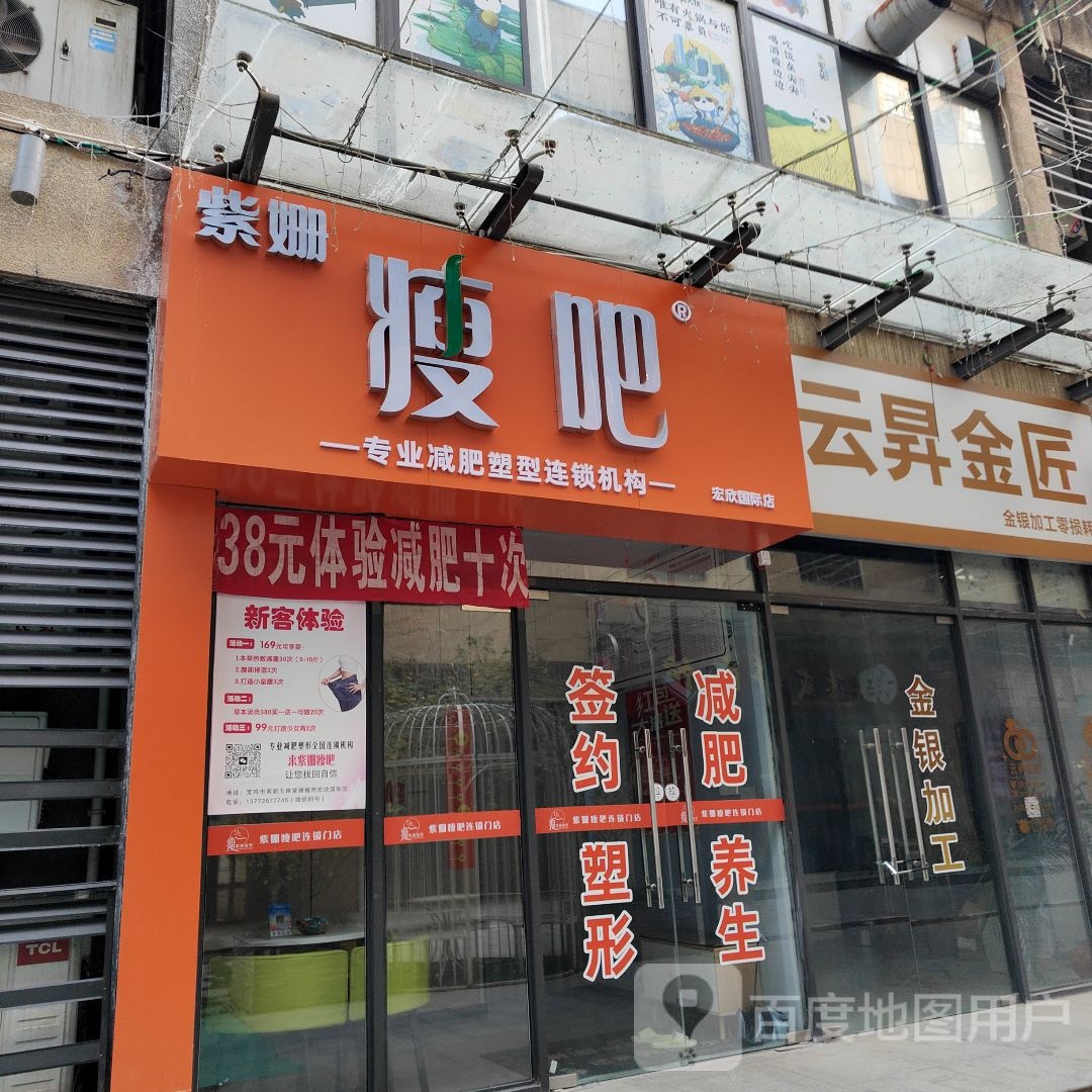 云昇金匠(金银加工零损耗)