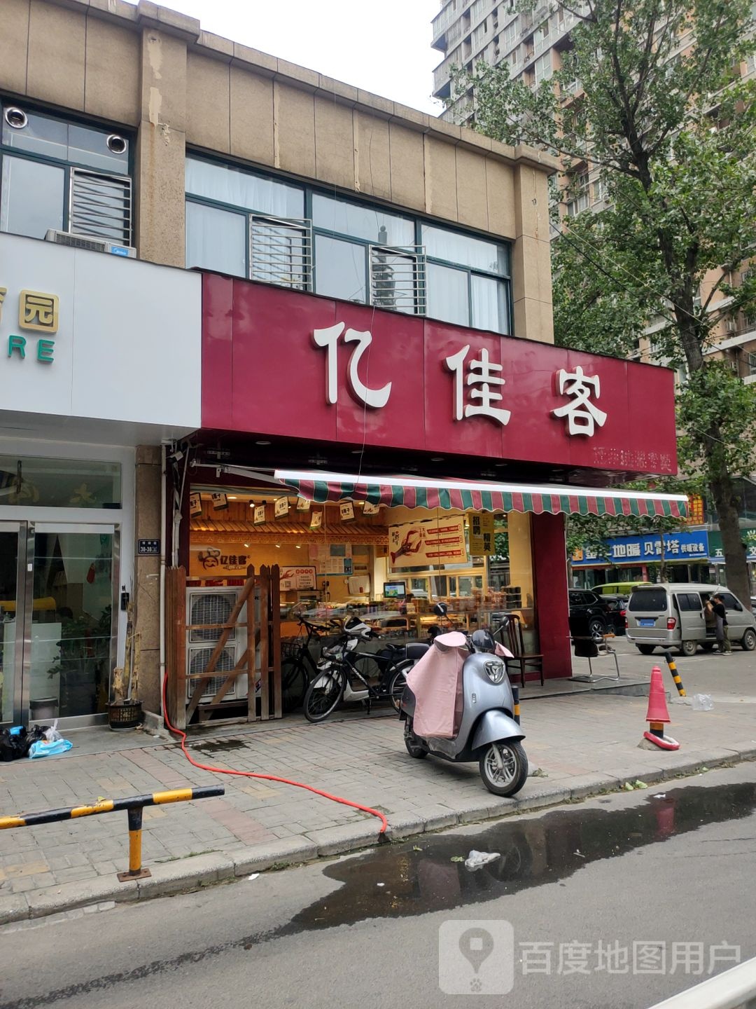 亿佳客(长基店)