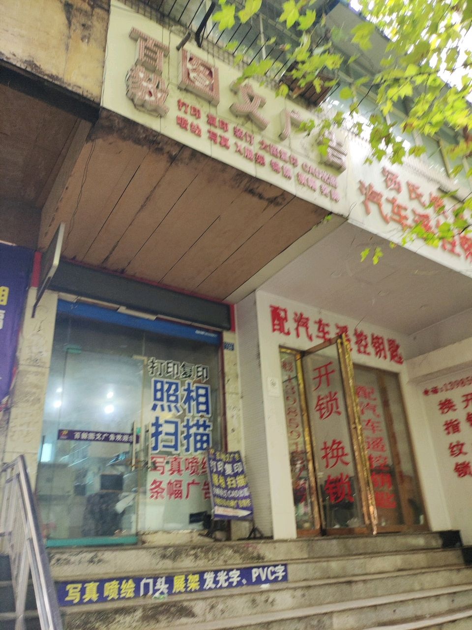 汤氏锁业配汽遥控钥匙