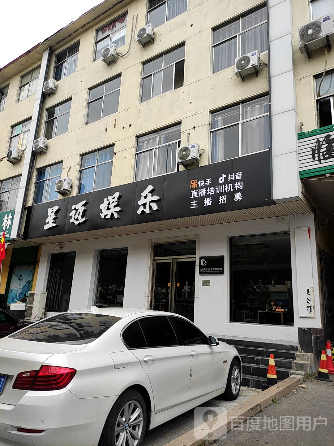 星迈游乐