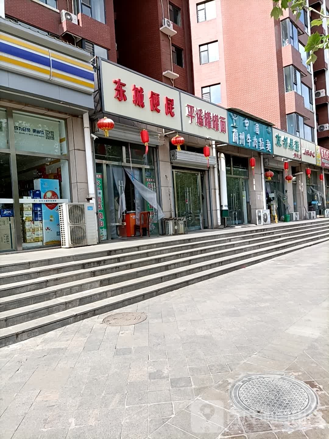 友邻果蔬便便利店