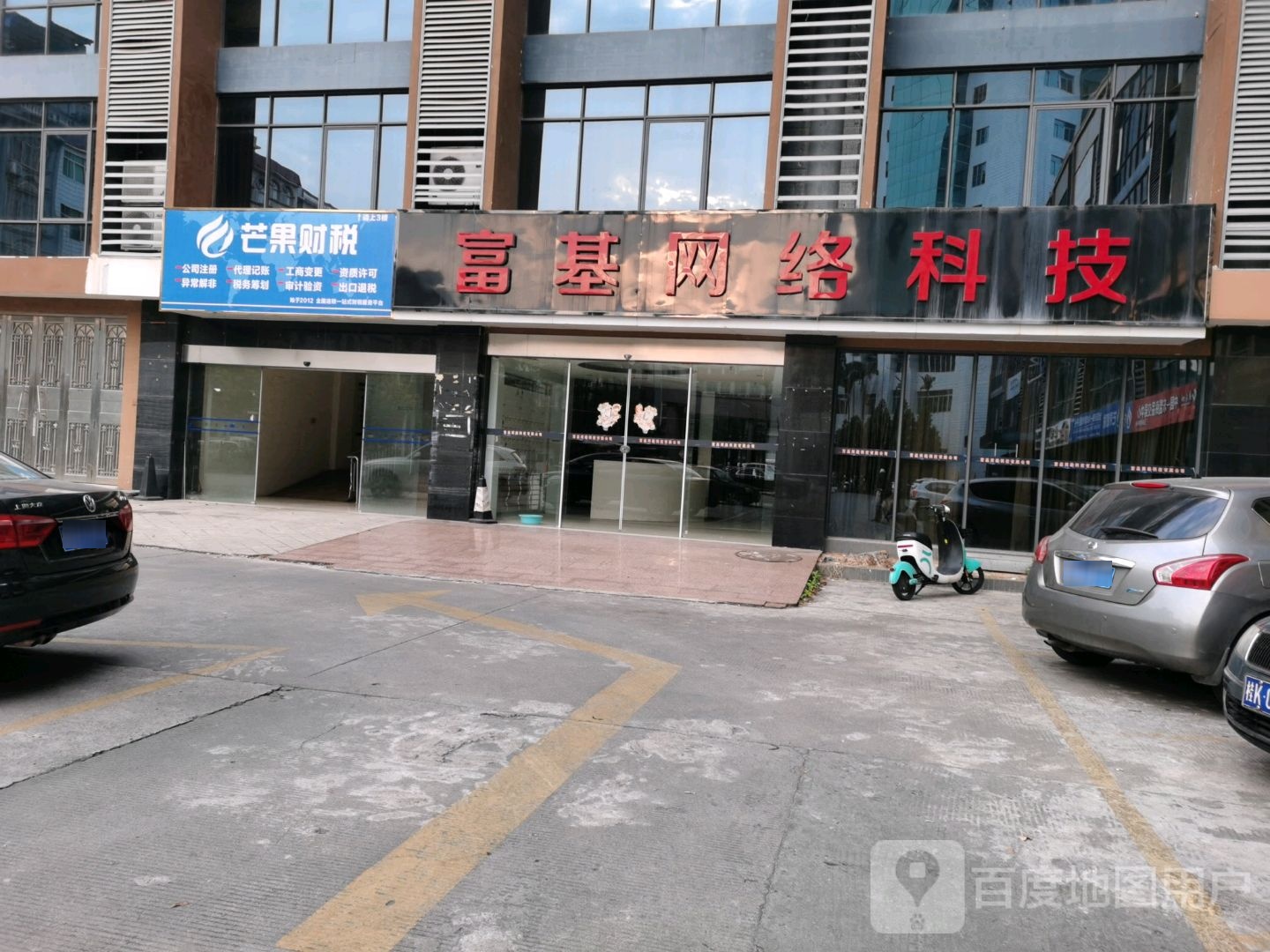 玉林市智慧芒果财税服务有限公司