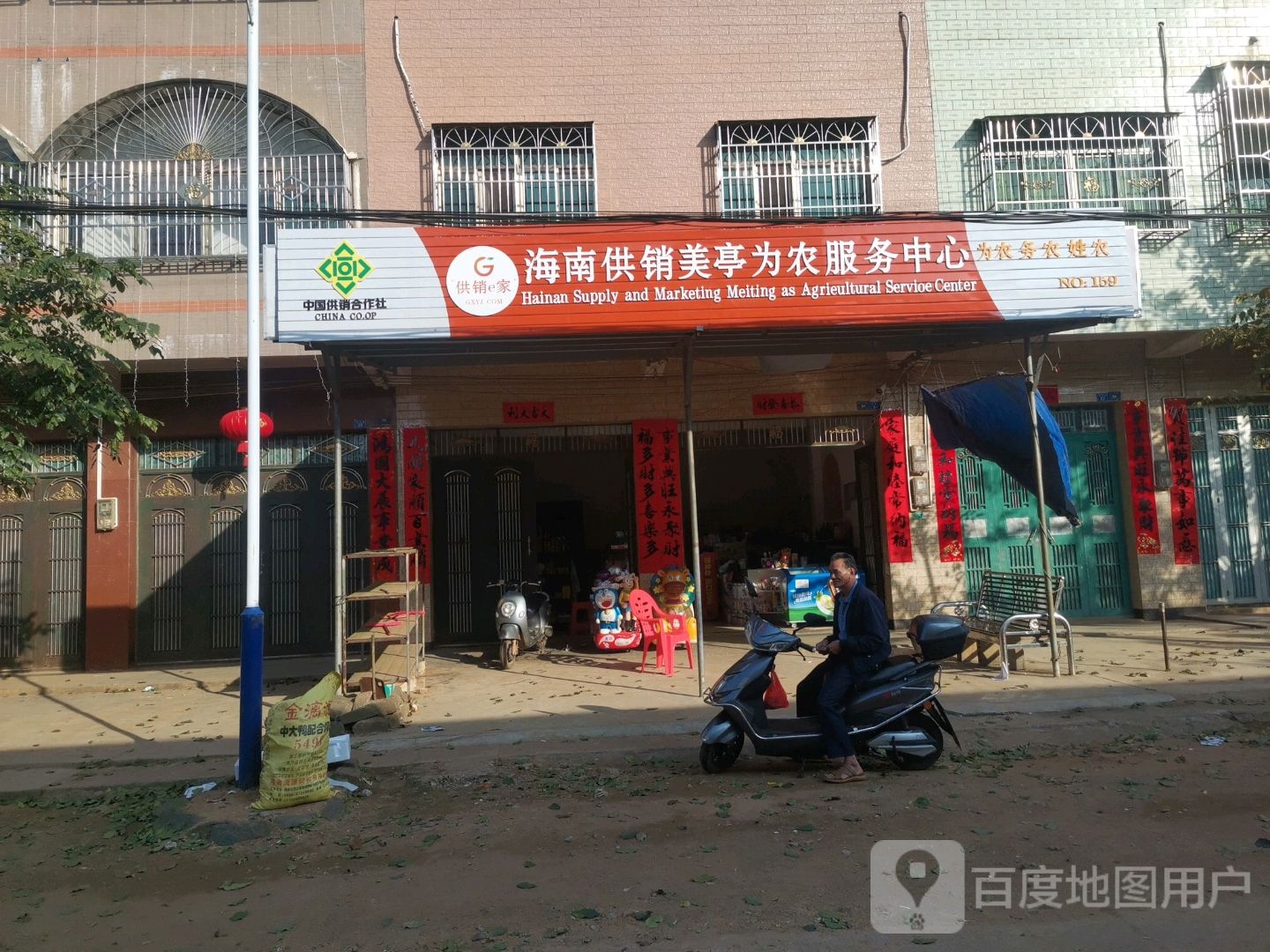 海南供销美亭为农服务中心
