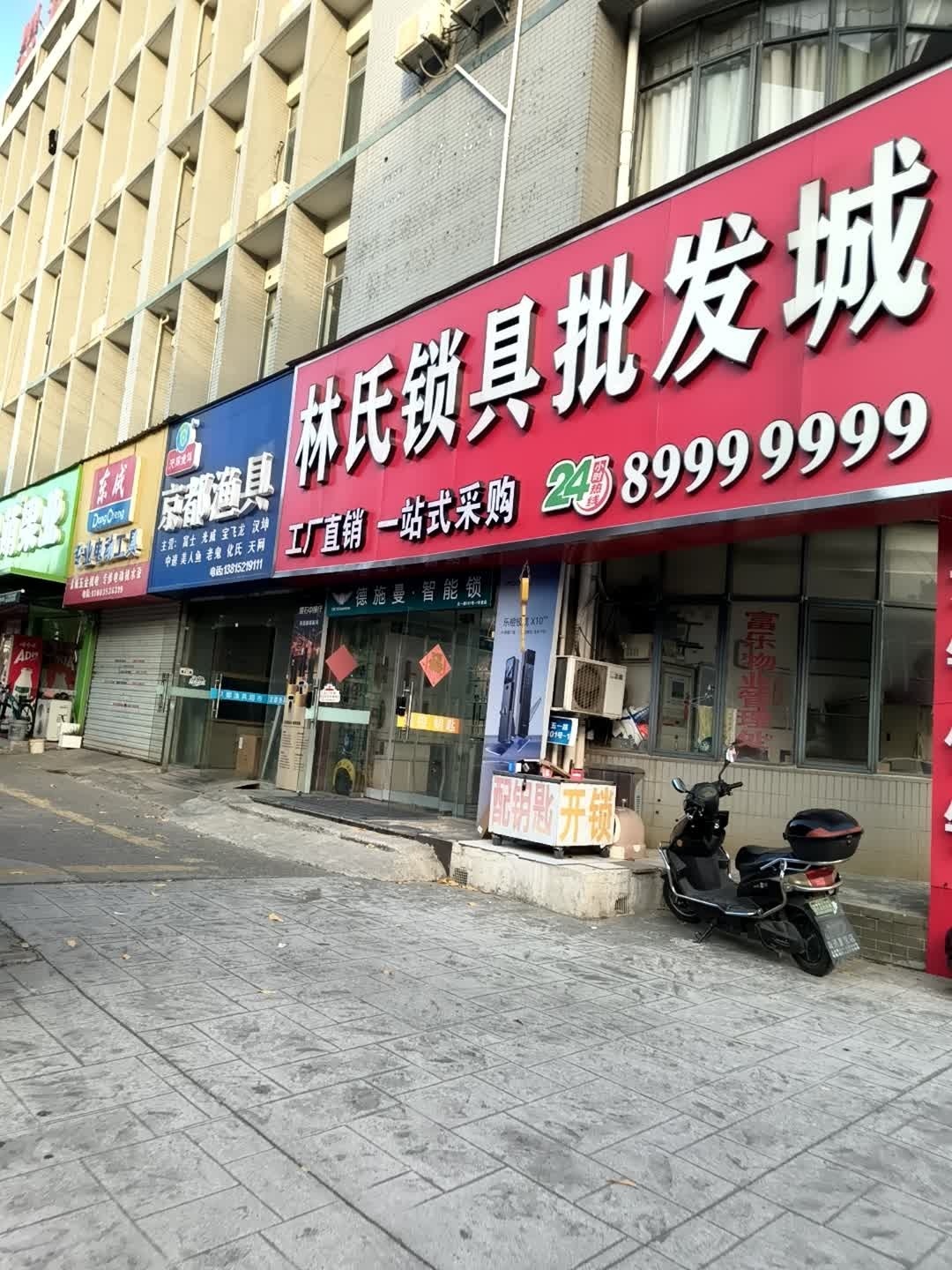 林氏锁城(南通总代理)