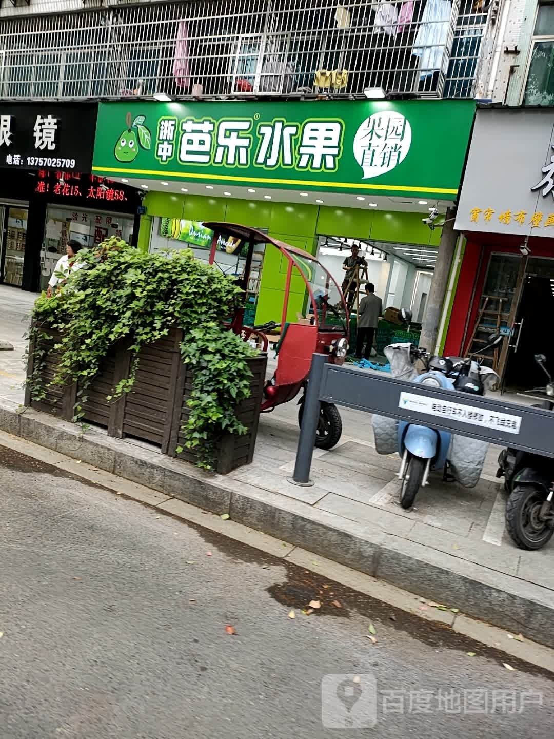 浙中芭乐水果(振兴中路店)