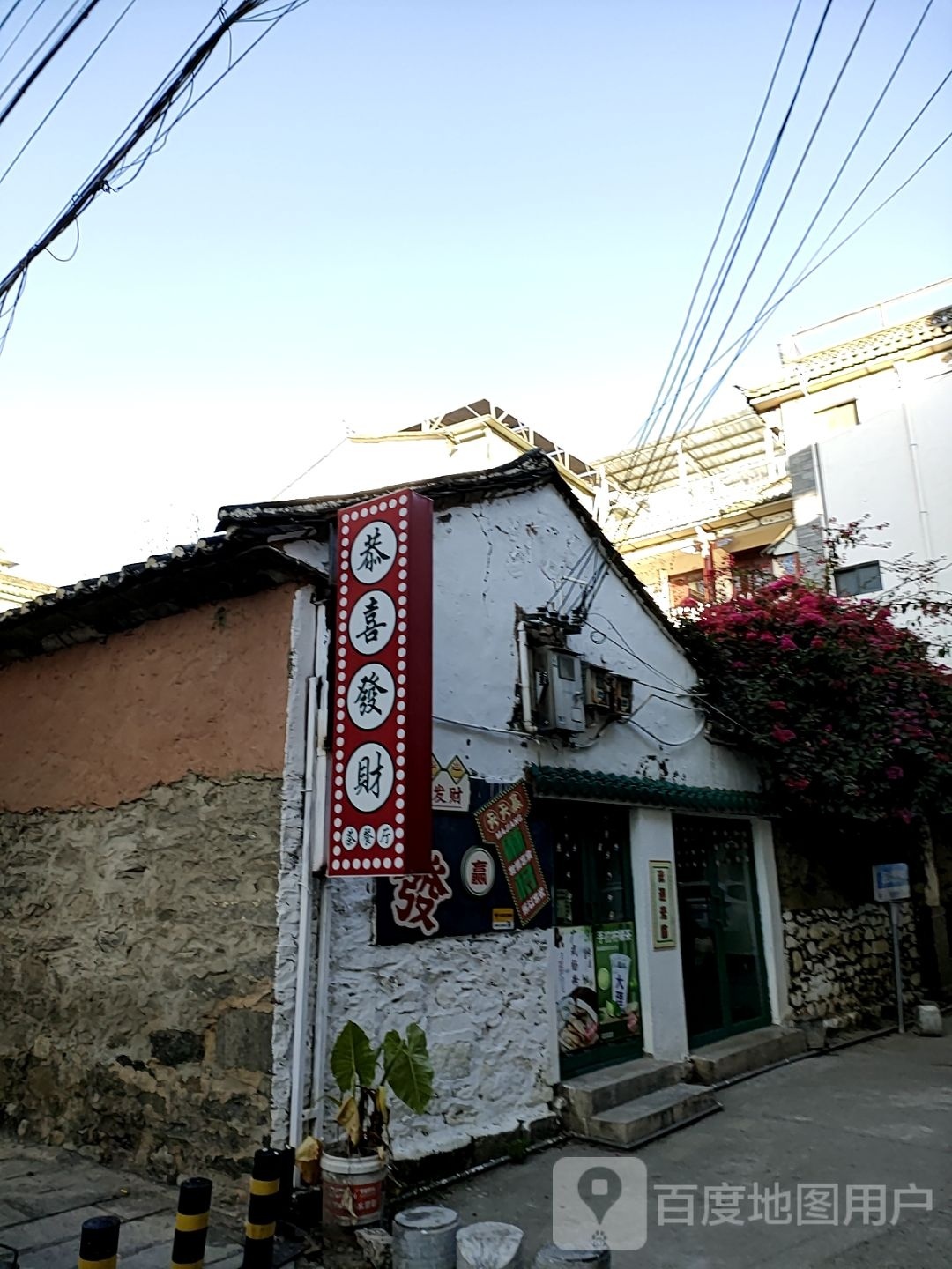 应财喜敝发恭茶餐厅