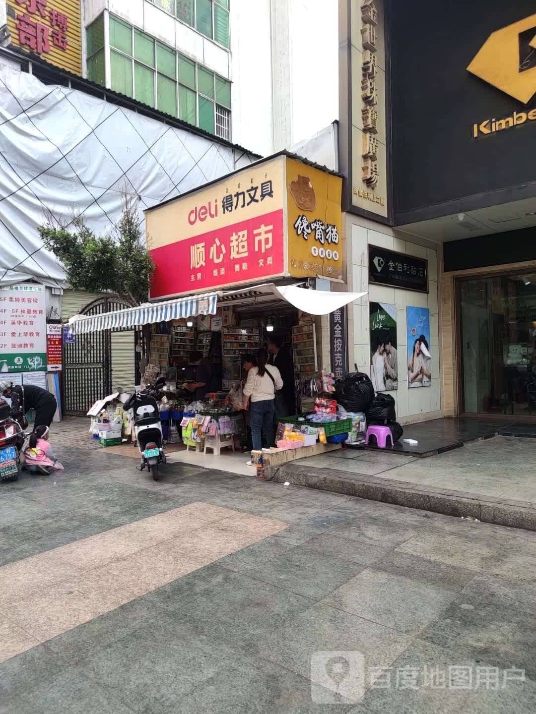 振新超市(商业街一段店)