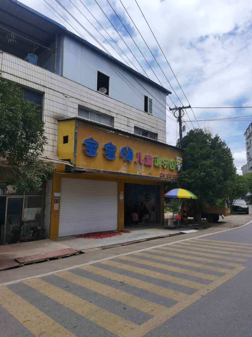 宝宝嗨儿童游乐园