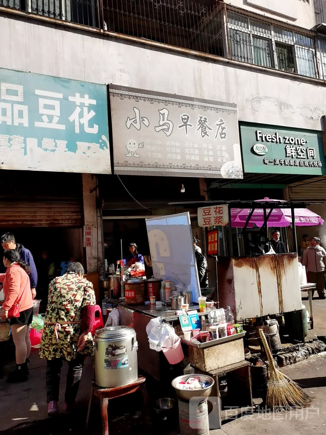 友芝友鲜空间0(蓝天花园店)