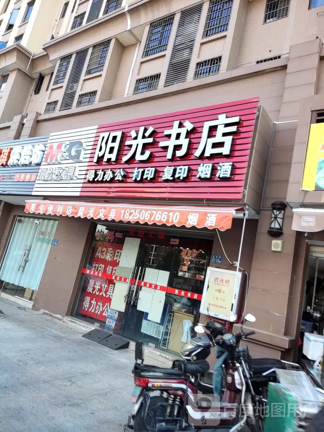 阳光酒店(金峰中路店)