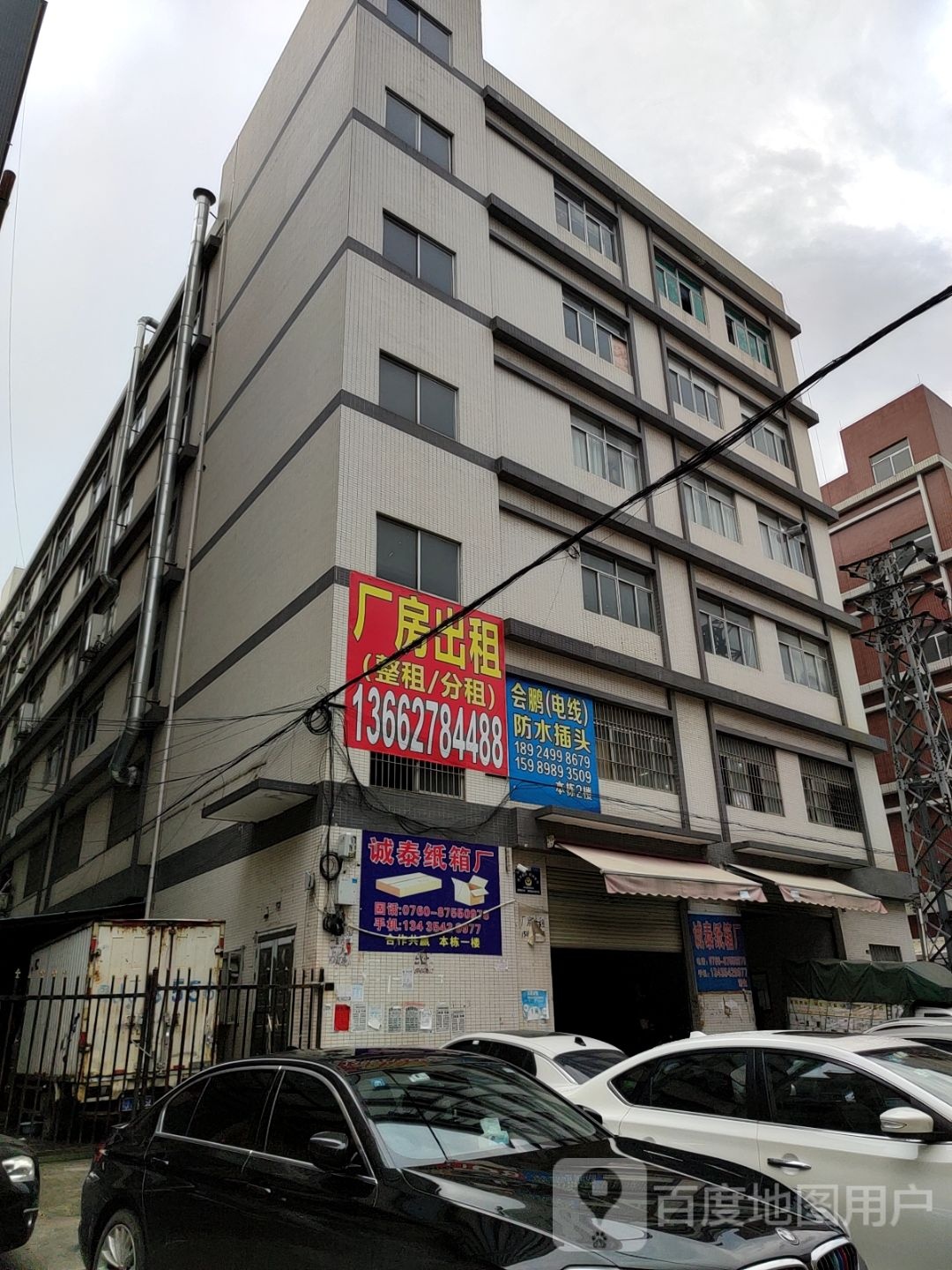 会鹏(电线)防水插头