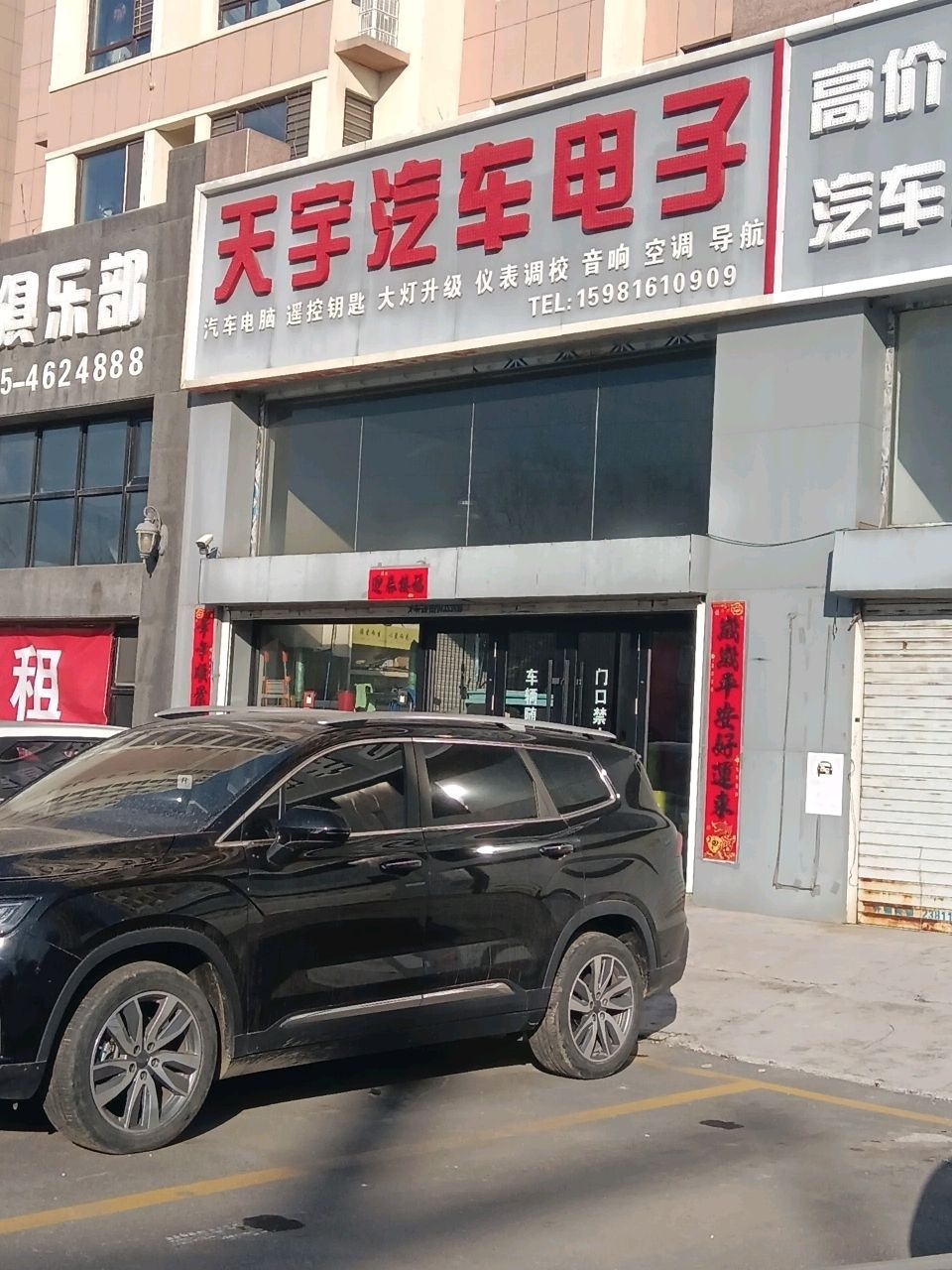 天宇汽车电子
