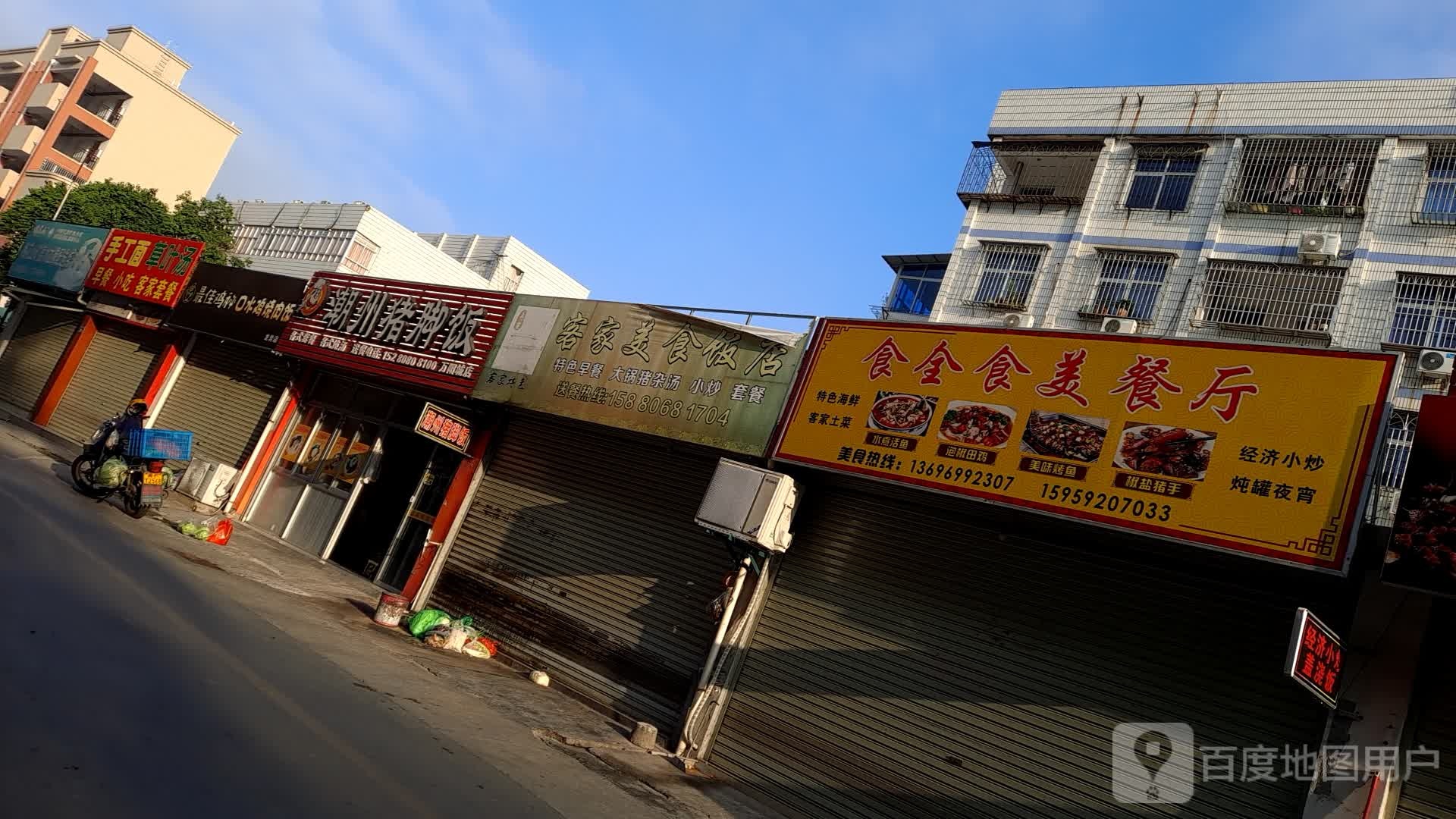 潮州猪猪脚饭(西陂路店)