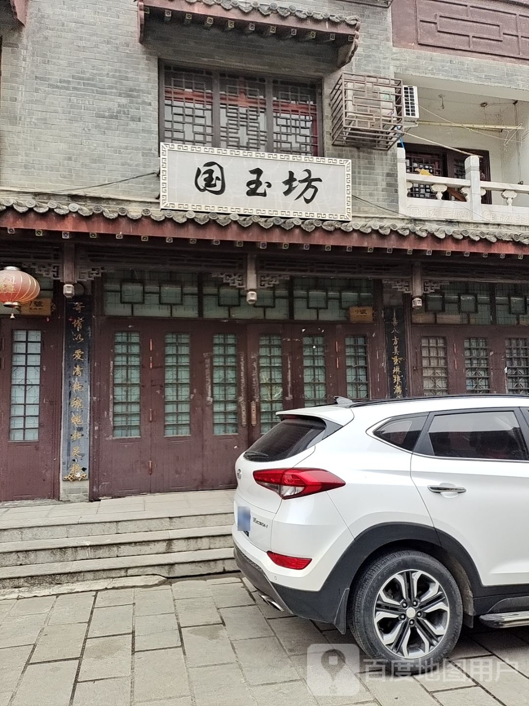 玉国坊
