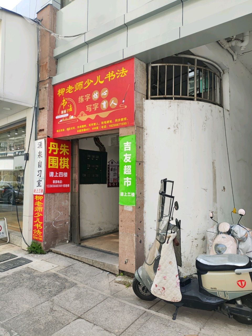 柳老师少儿书法