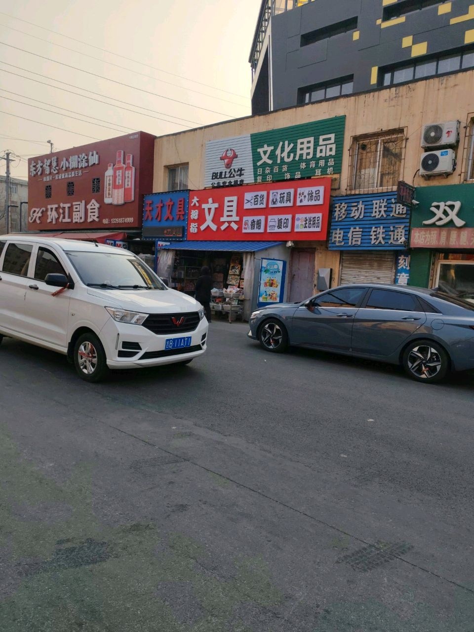 天才文具(龙江街店)