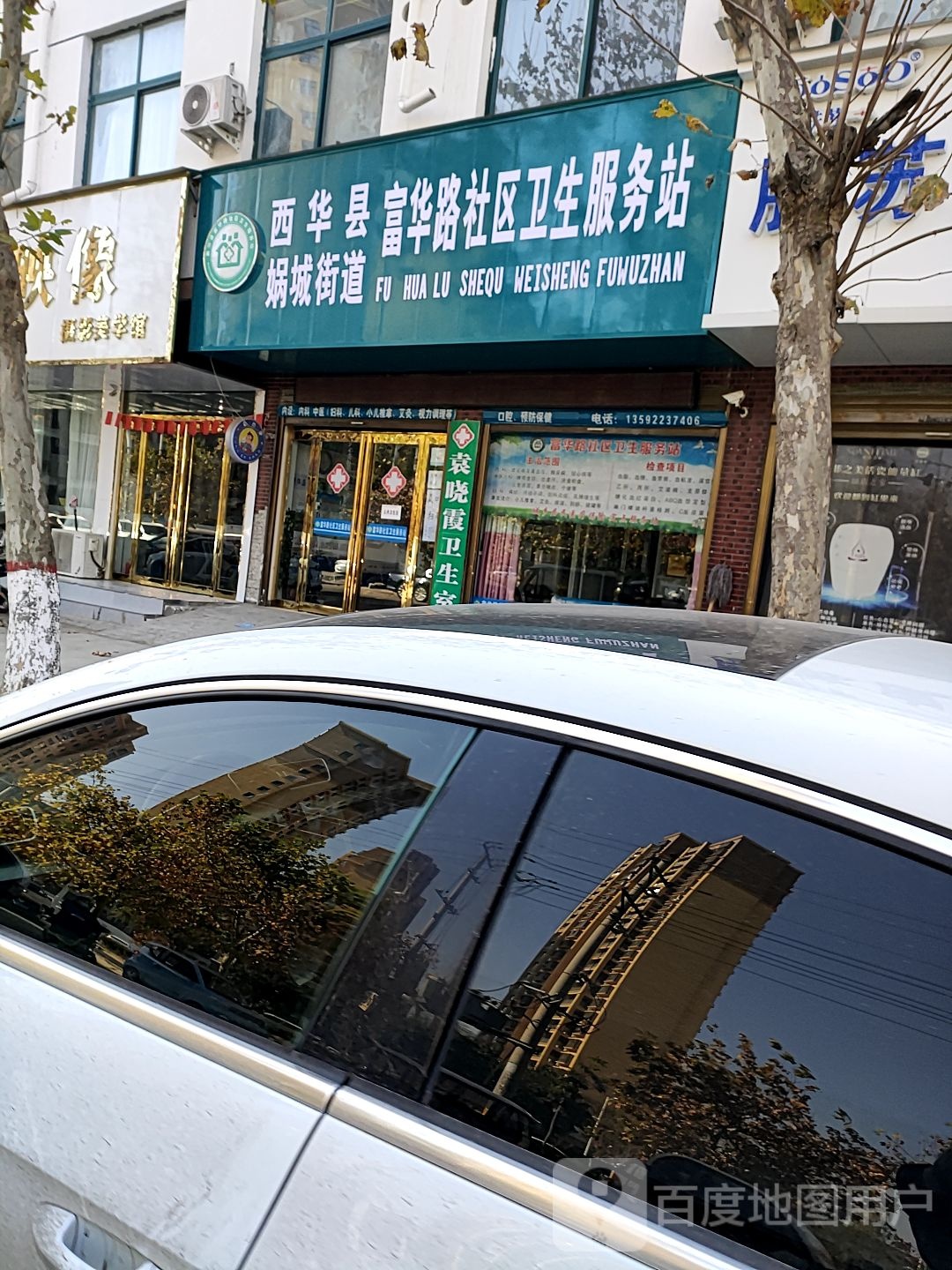 周口市西华县逍遥路东方格林酒店北侧约130米