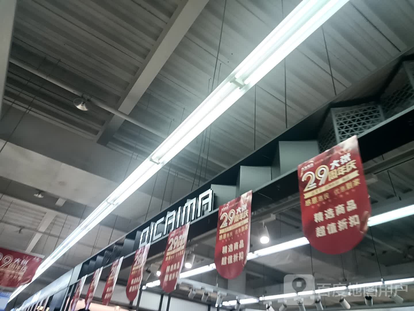 OICAIMA(信尧城市广场西关街店