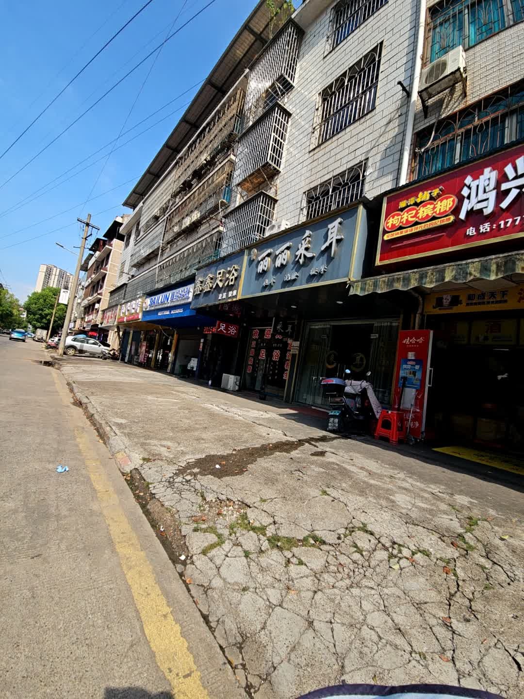 丽丽采耳