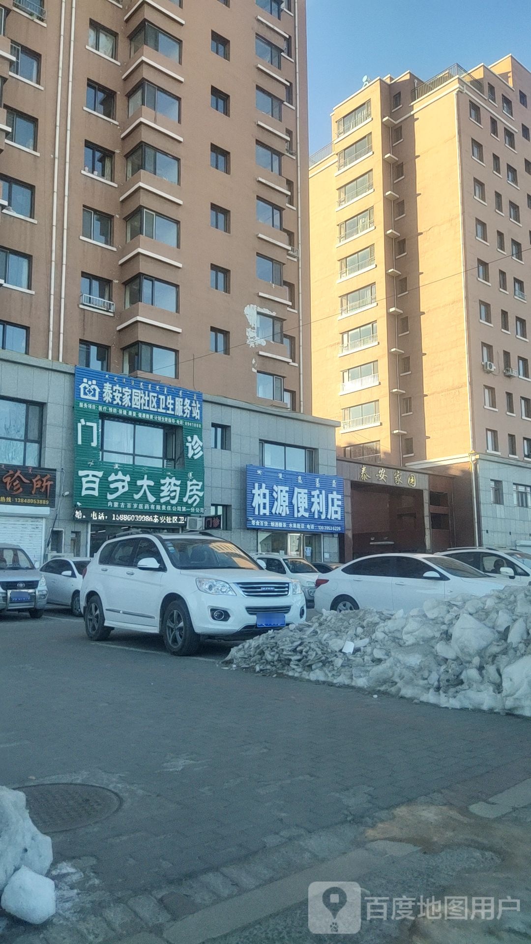 柏源便利店