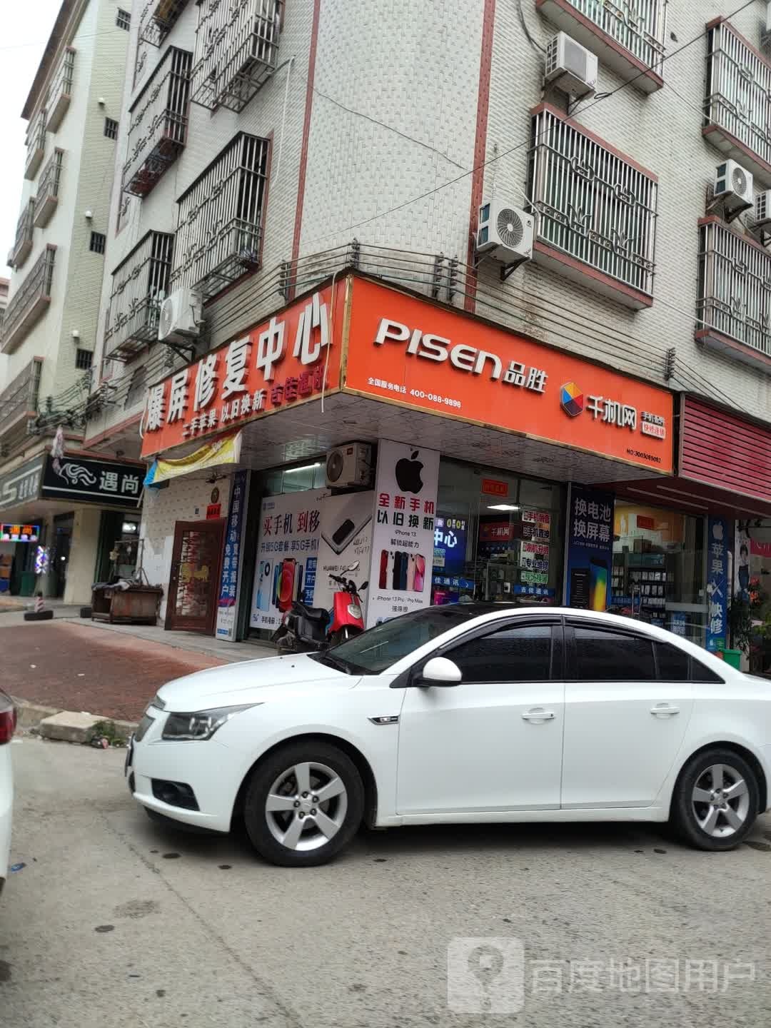 屏修复中心