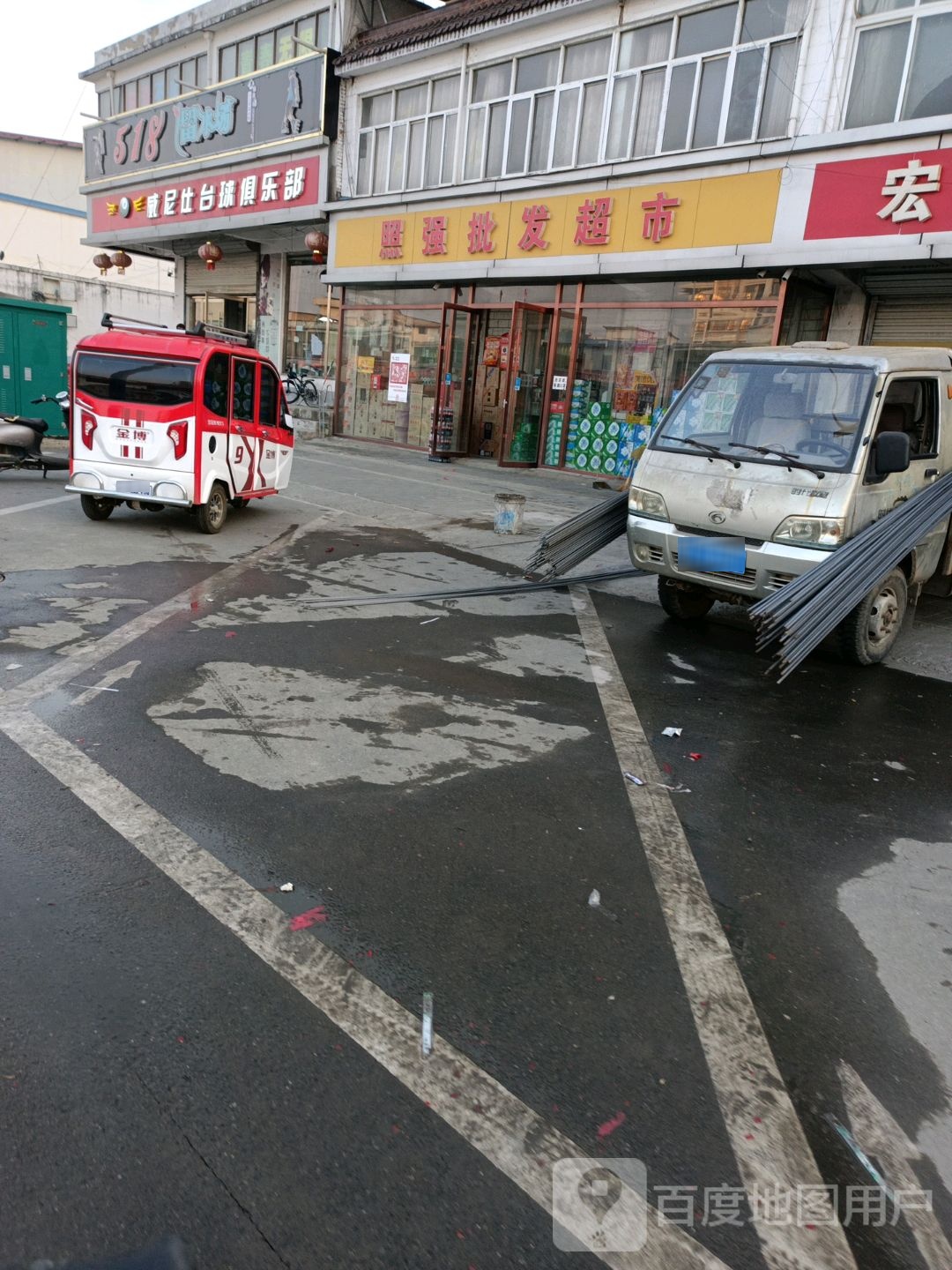 威尼仕台球俱乐部