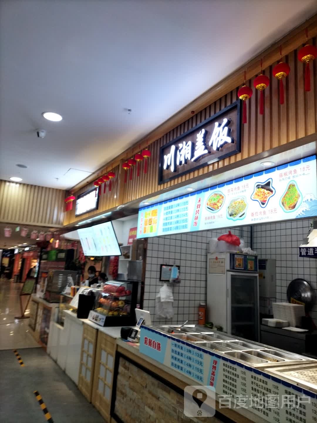 川湘钙饭(万达广场运城店)