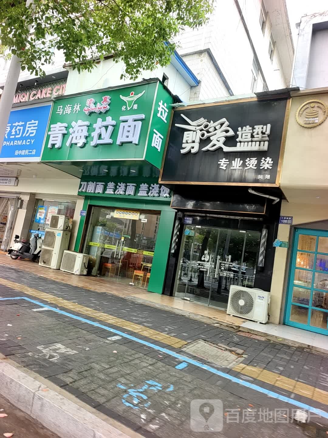 马海林清真化隆青海拉面