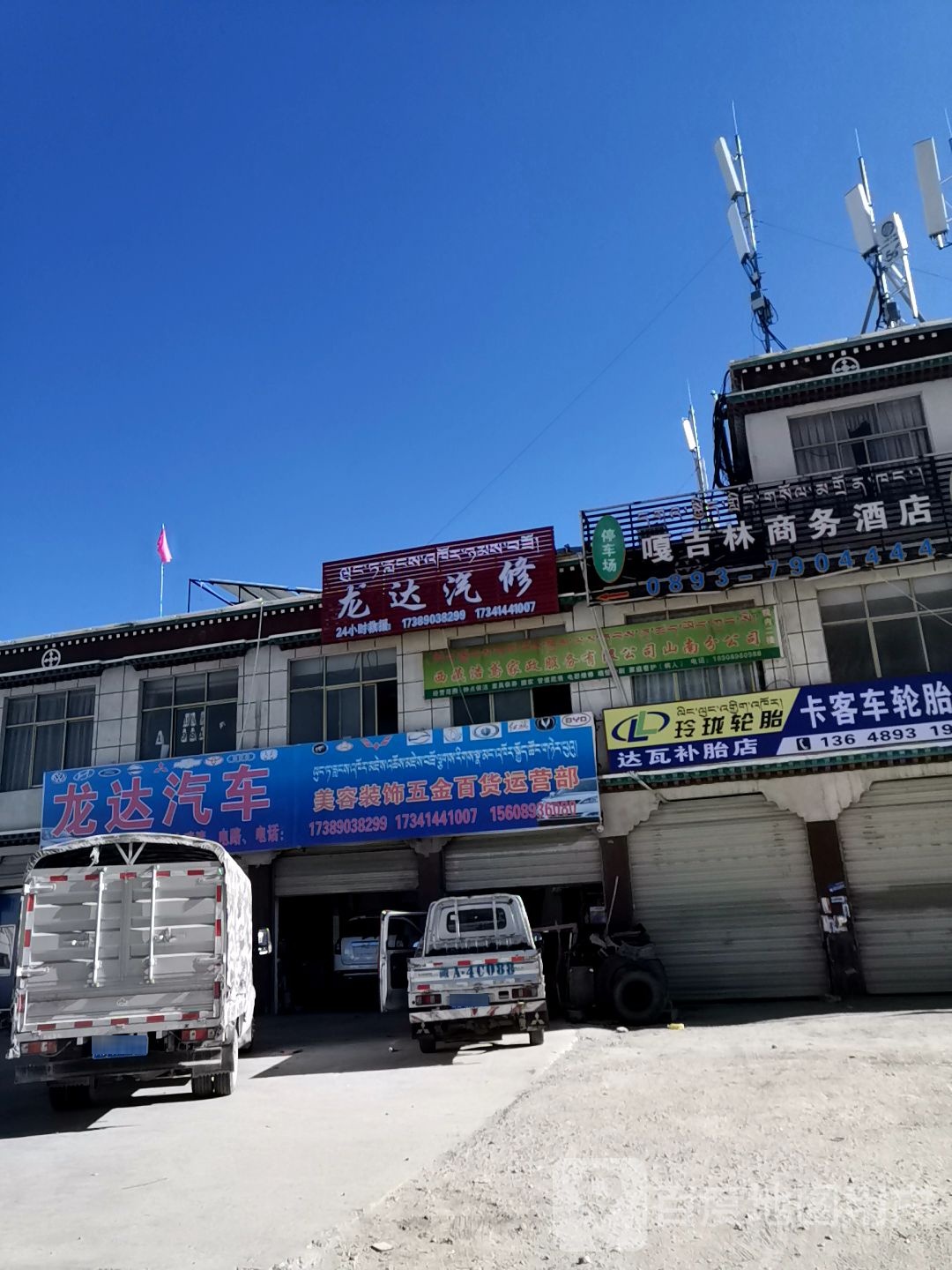 龙达汽车维修(三湘大道店)