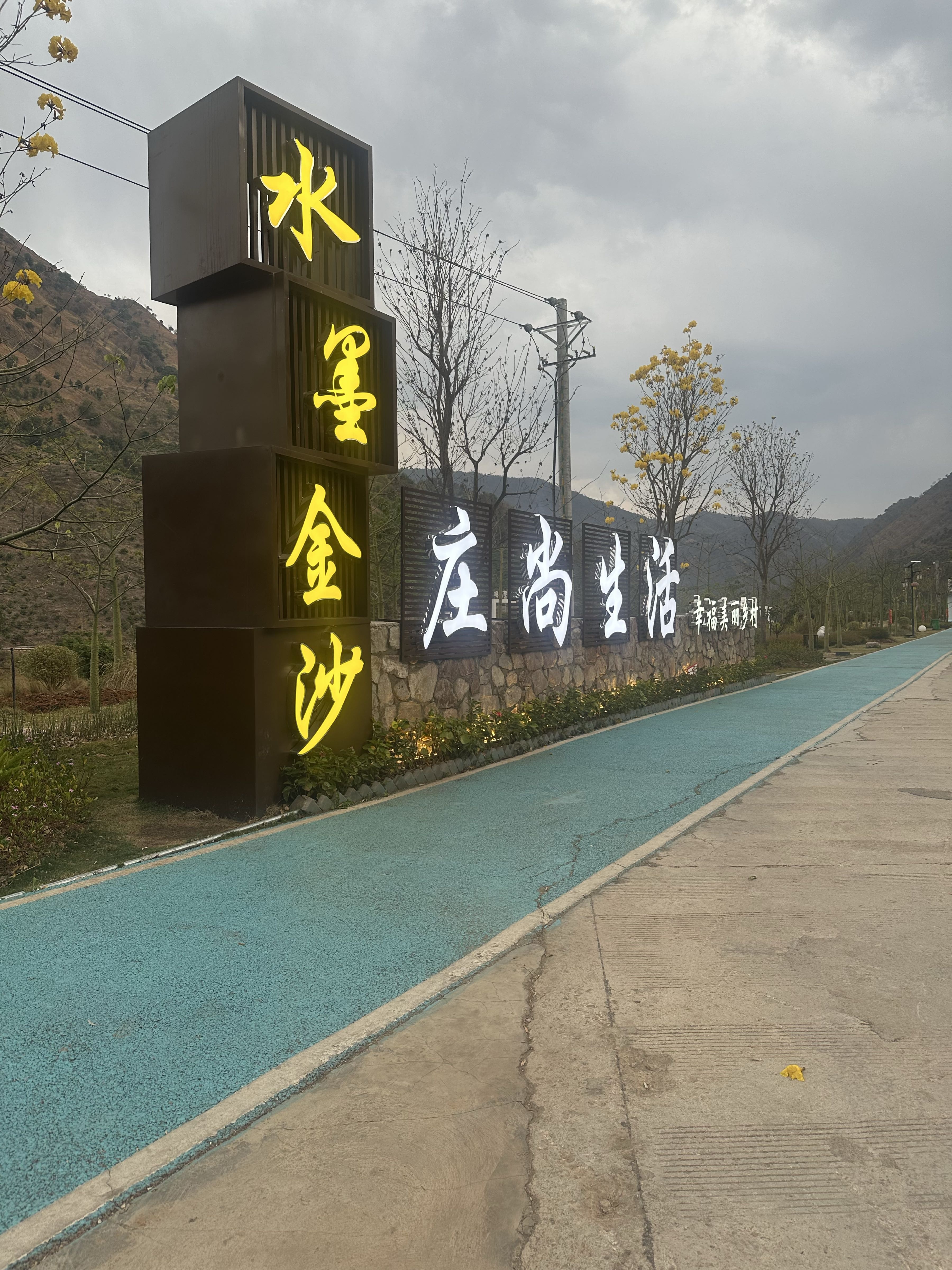 水墨金沙户外露营基地