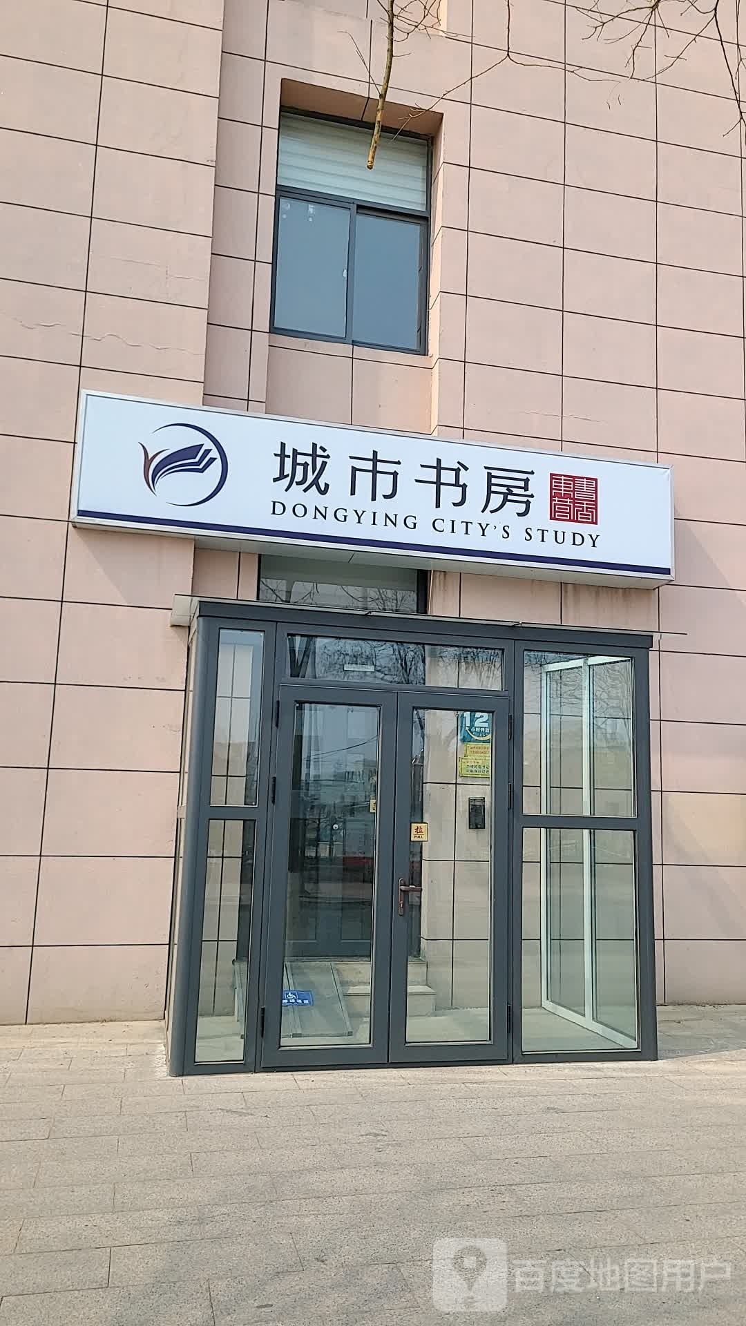 城市书房