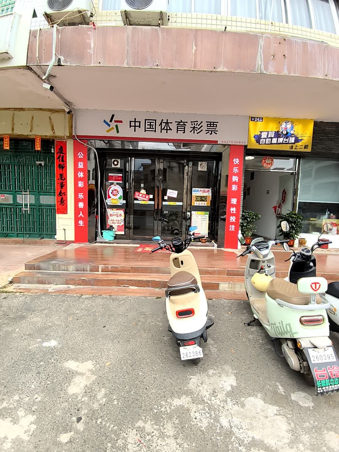 中国体