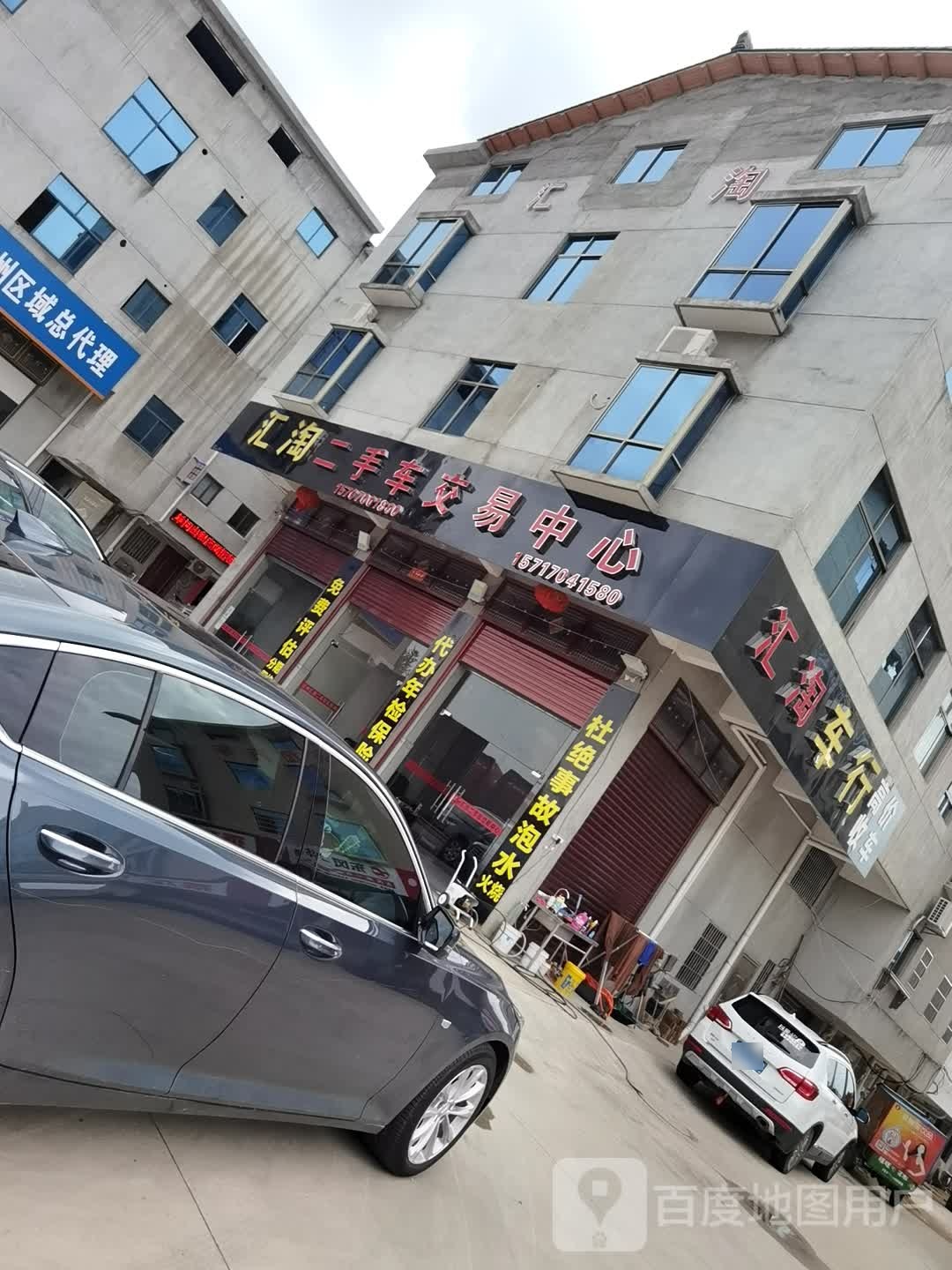 抚州汇淘二手车交易中心