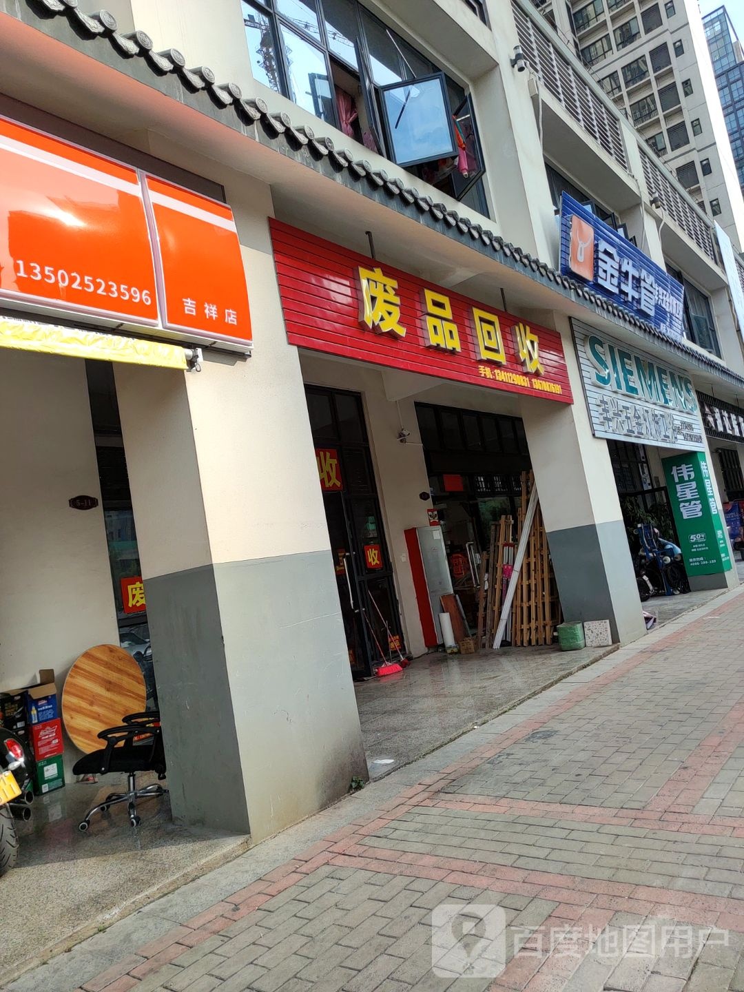 丰兴五金等饰卫浴(吉祥南区店)