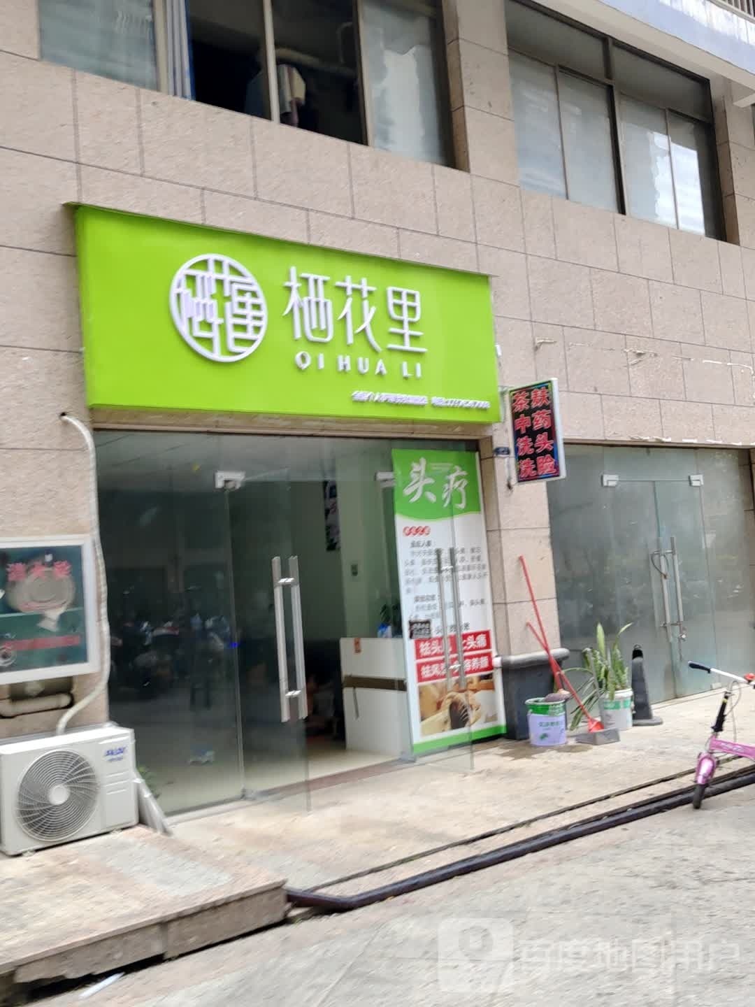 轻素栖花里(玉梧大道店)