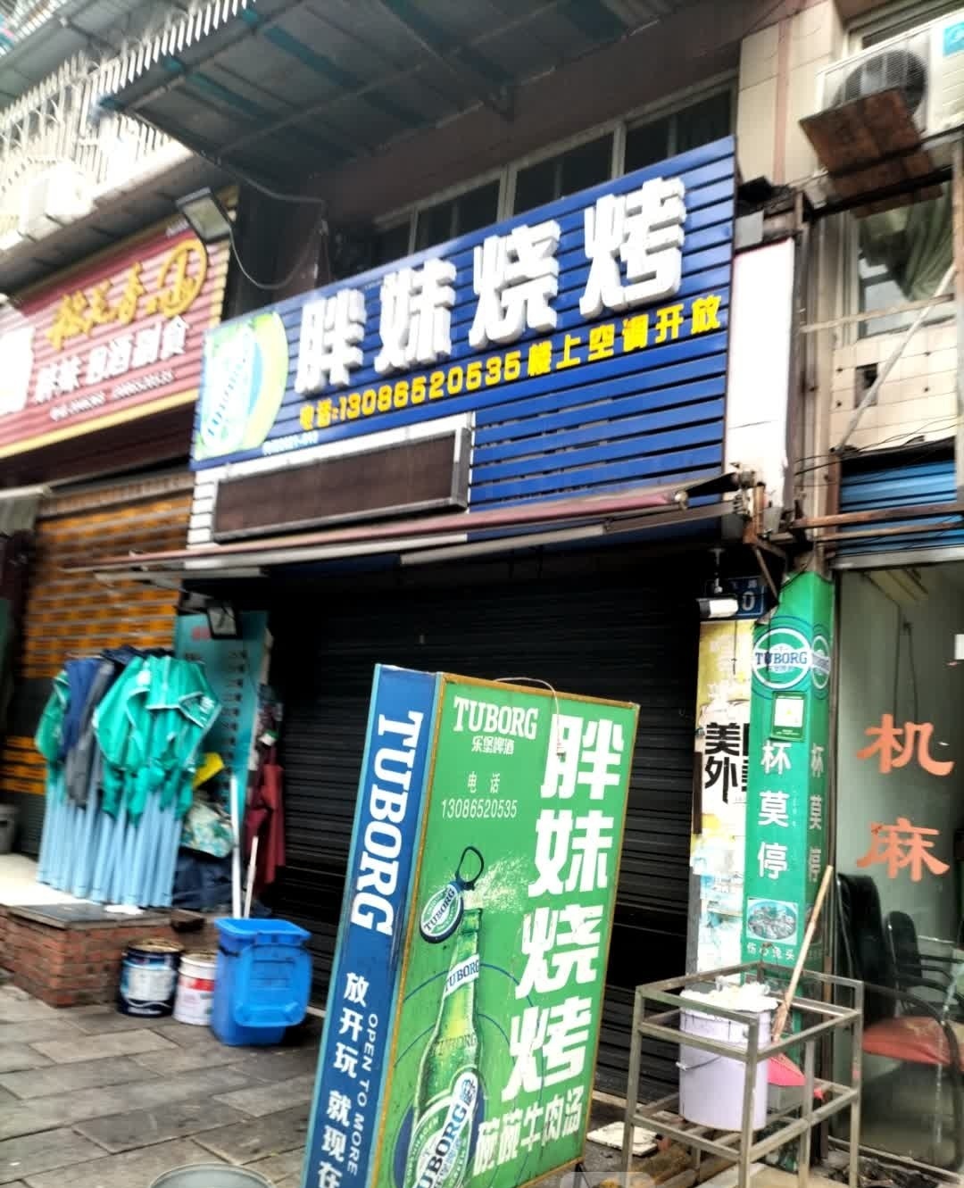 胖妹烧烤(腾飞路店)