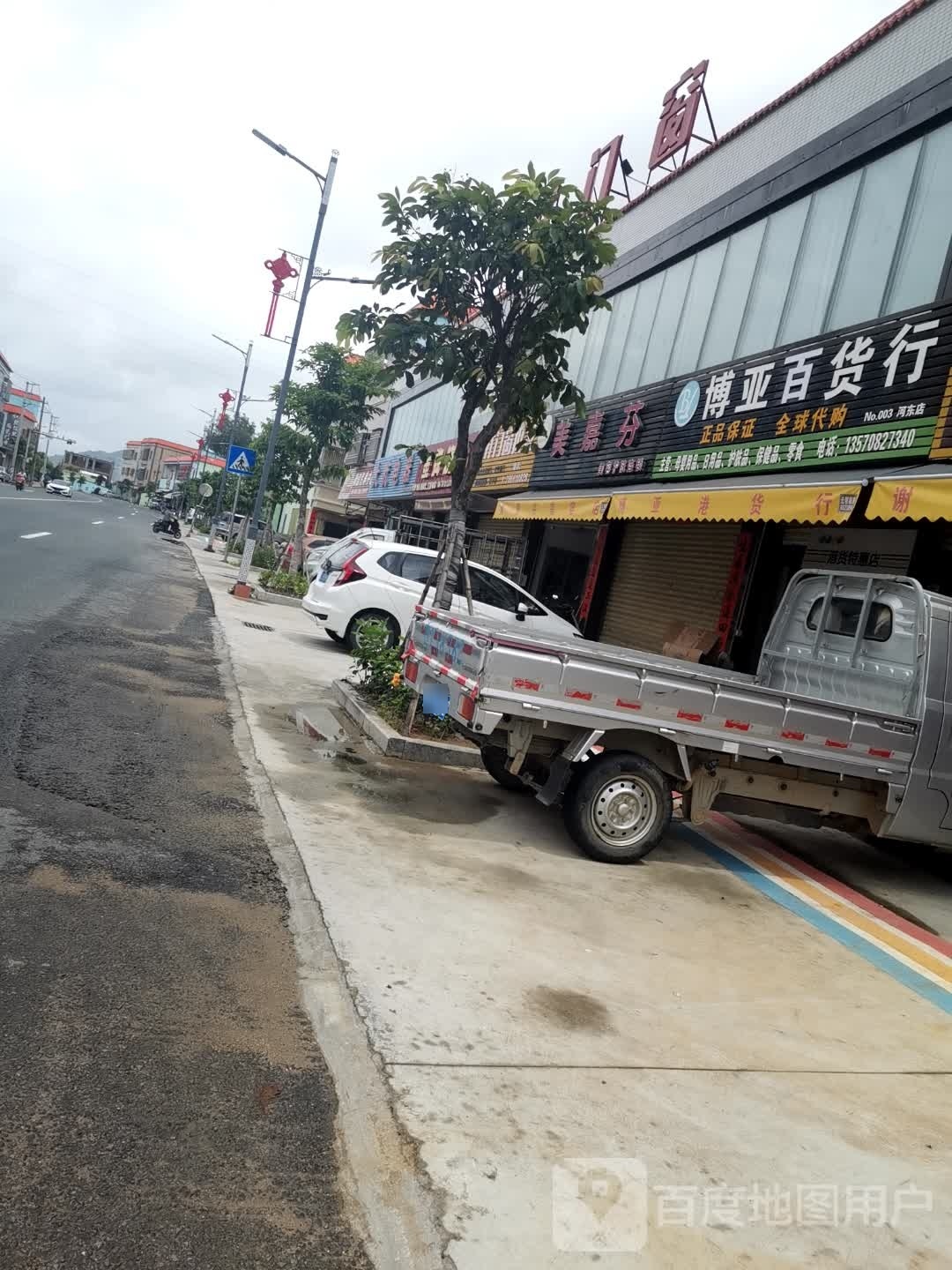 美嘉芬美容护肤连锁