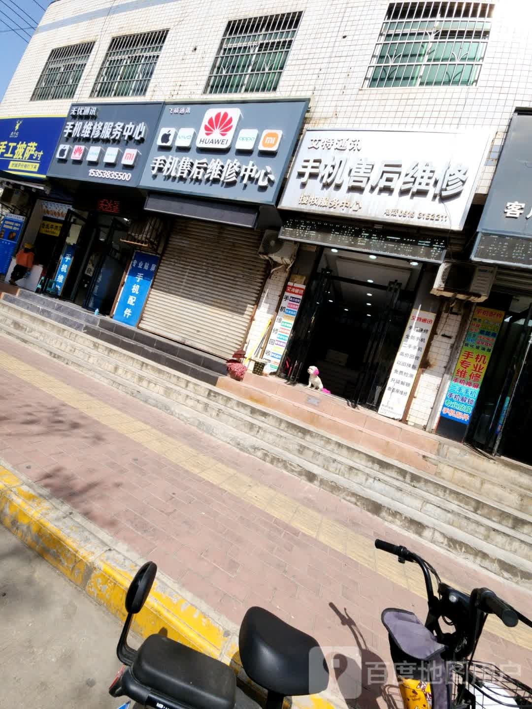 铜川市艾特通讯有限公司