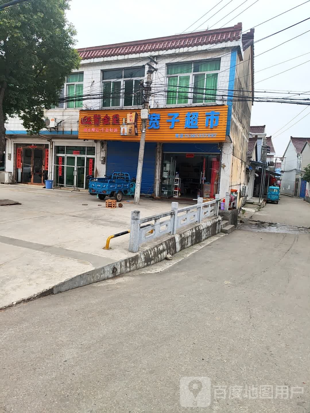 宽子潮湿