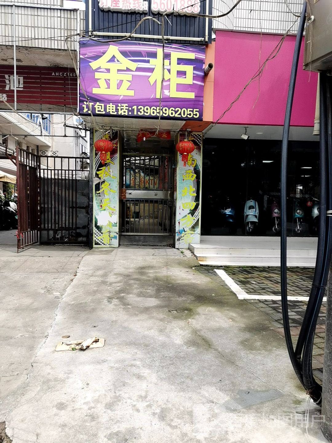 金柜