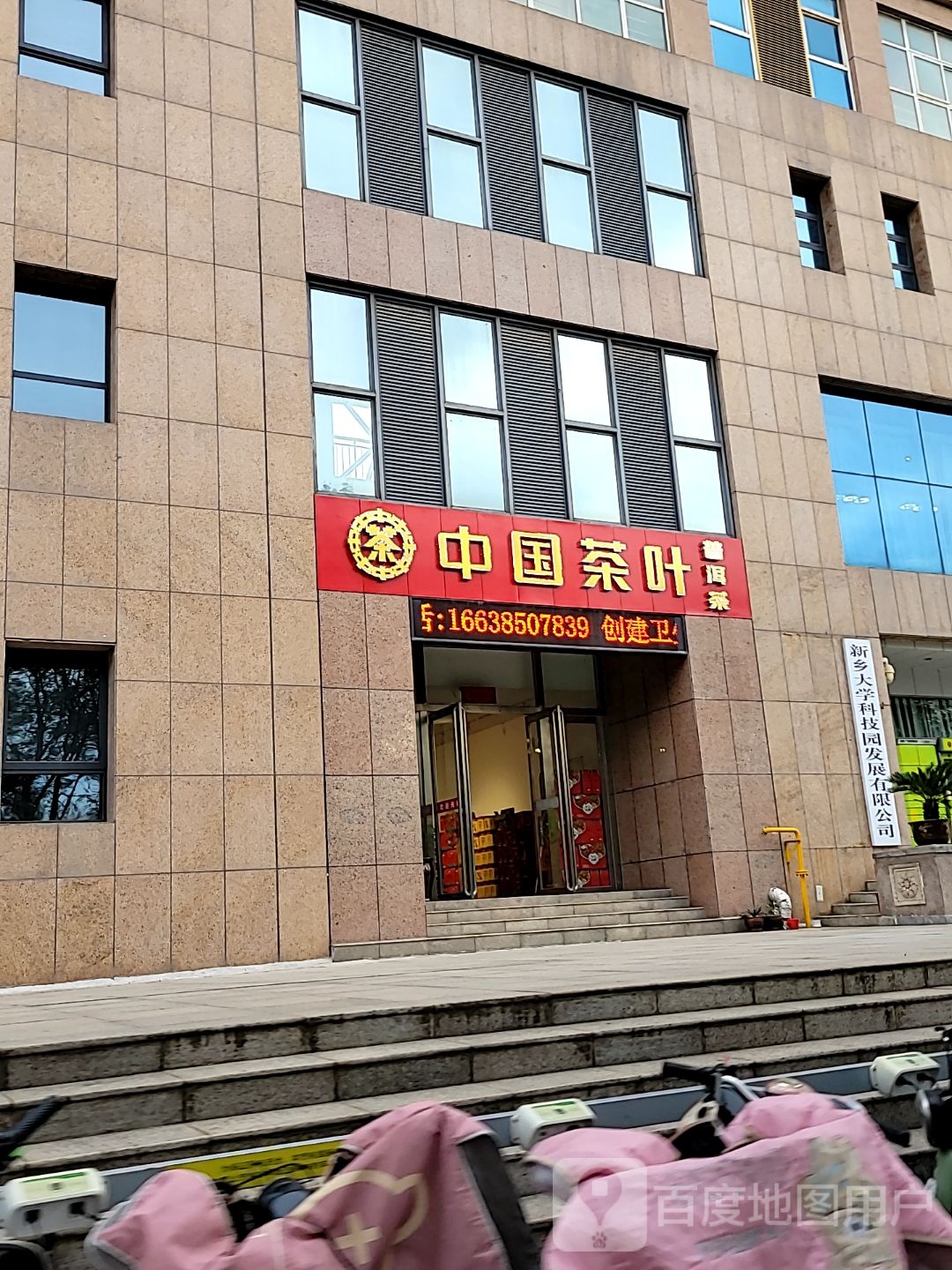 中国茶叶